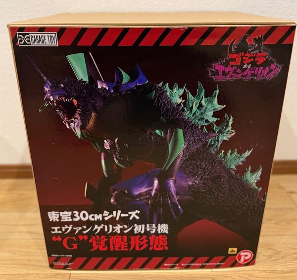 初版 東宝30cmシリーズ エヴァンゲリオン ゴジラ 初号機 G覚醒形態