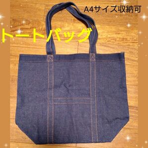 トートバッグ トート デニム 男女兼用 バッグ ネイビー A4サイズ収納可