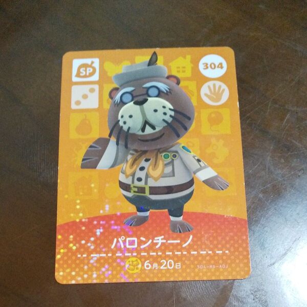 パロンチーノ amiiboカード