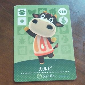 カルピ amiiboカード