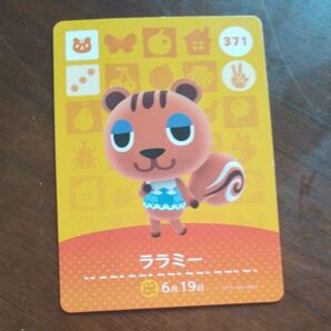 ララミー amiiboカード