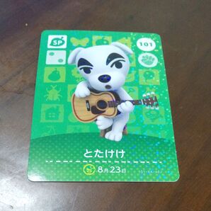 とたけけ amiiboカード