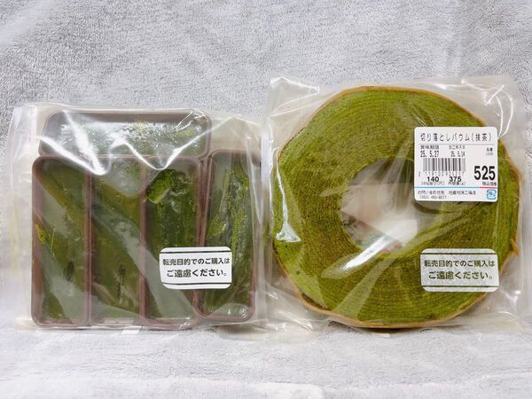 治一郎 ヤタロー アウトレット バームクーヘン バウムクーヘン 切り落とし 抹茶 ガトーショコラ