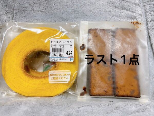 治一郎 ヤタロー アウトレット バームクーヘン バウムクーヘン 切り落とし