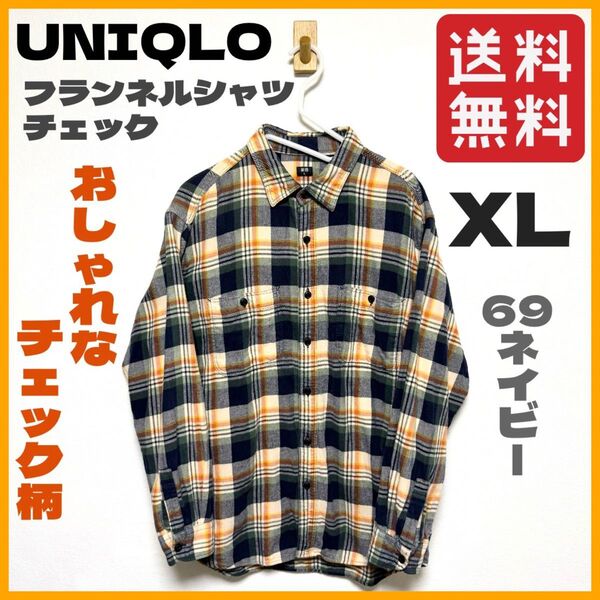 UNIQLO ユニクロ フランネル チェック シャツ レギュラーカラー 長袖 ネルシャツ