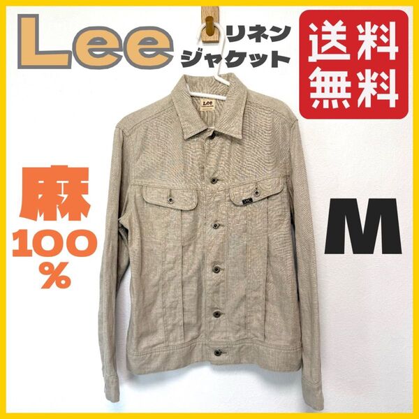 LEE リー 麻 100% リネン ジャケット M ベージュ 101J型 長袖