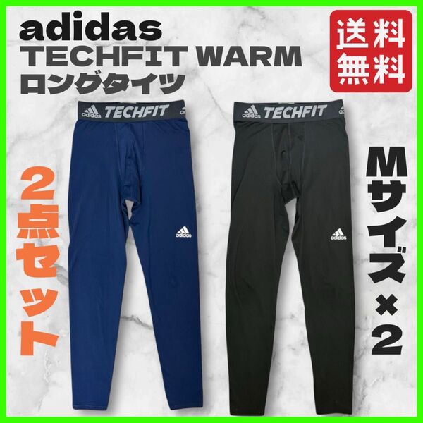 adidas アディダス TECHFIT WARM ロングタイツ ブラック ネイビー 2点 メンズ スパッツ 黒 青 トレーニング