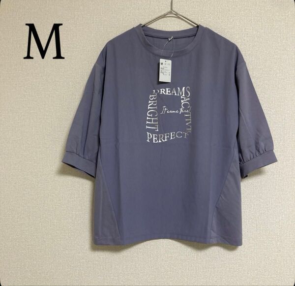 半袖 Tシャツ プルオーバー 異素材使い カットソー トップス パープル系 M