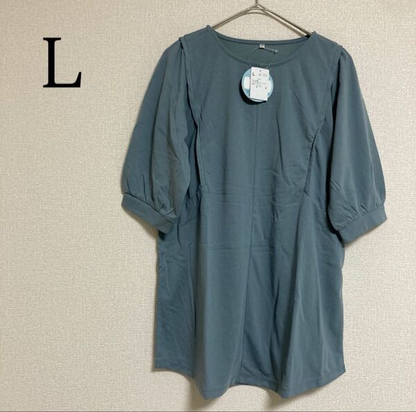 チュニック 半袖 五分袖 Tシャツ 撥水加工 汗ジミ防止 ブルー系 Lサイズ ナチュラル系 ゆったり