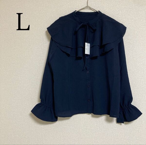ラッフルカラー 長袖 シャツ ブラウス シフォン ネイビー L 高級感 上品 トップス フリル