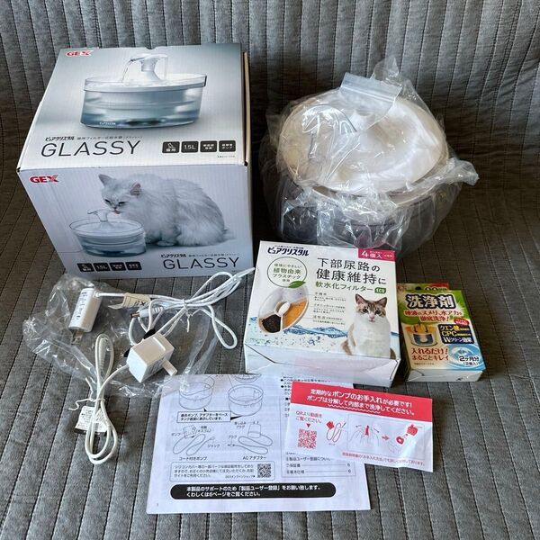 【新品同様】ピュアクリスタル グラッシー 猫用フィルター噴水式給水器 1.5L 洗浄剤2ヶ月&フィルター4個セット