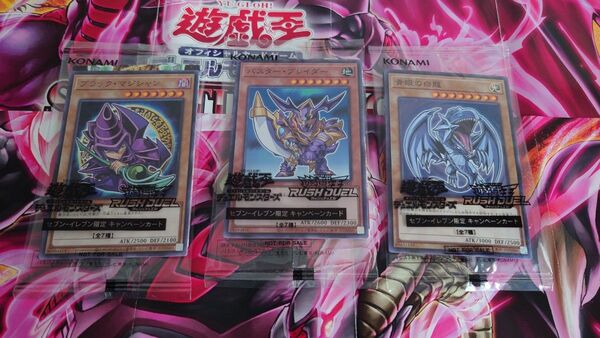 遊戯王 ハイチュウ