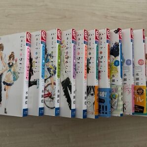 ハチミツにはつこい 全巻〔12巻〕