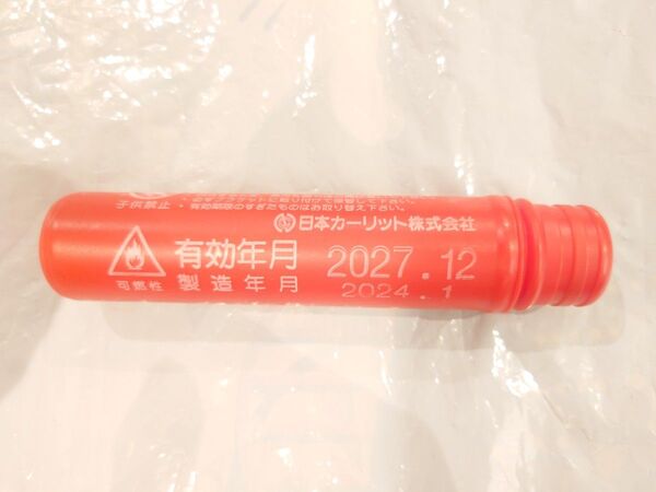 発炎筒.発煙筒.日本カーリット株式会社.スーパーハイフレヤー5 有効年月.2027.12