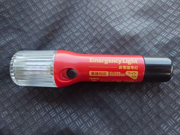 LED非常信号灯.LEDライト付き.車検対応品.国土交通省保安基準適合品.発炎筒の新代替品.SR 辰巳屋興業株式会社