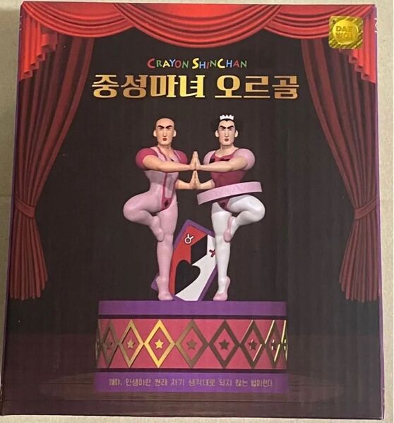 韓国限定☆レアマカオとジョマ オルゴールレア☆クレヨンしんちゃん ヘンダーランド新品未使用