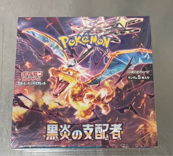 新品 未開封☆ポケモンカードゲーム 黒炎の支配者 1BOX シュリンク付き