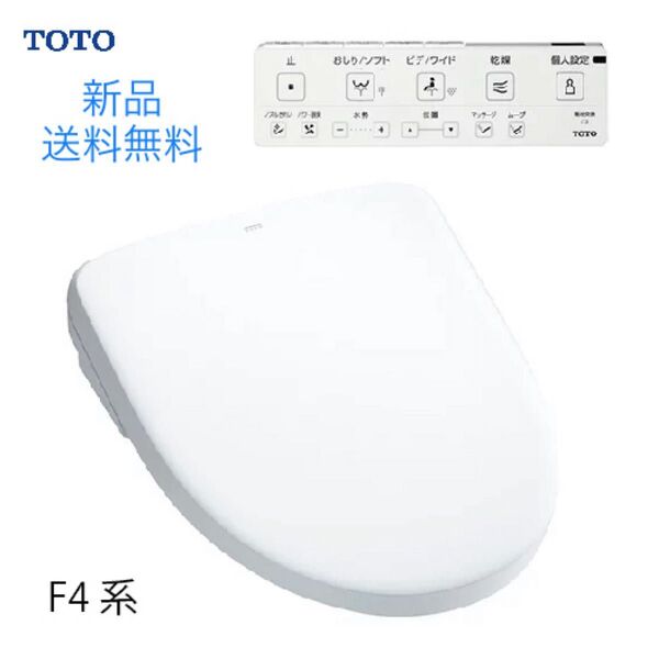 TOTO アプリコット TCF4744 #NW1 ホワイト ウォシュレット
