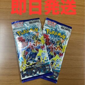 新品未開封 ポケモンカード レイジングサーフ 2パック