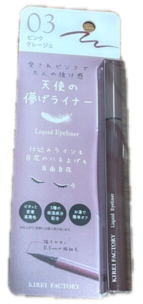 キレイファクトリー リキッドアイライナー(03 ピンクグレージュ) 天使の儚げライナー