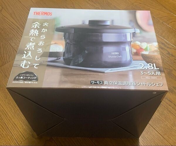 サーモス 真空保温調理器シャトルシェフ KBJ-3001 2.8L ブラック