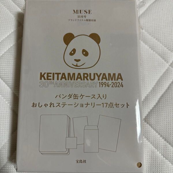 otona MUSE 付録 KEITAMARUYAMA パンダ缶ケース入り おしゃれステーショナリー17点セット
