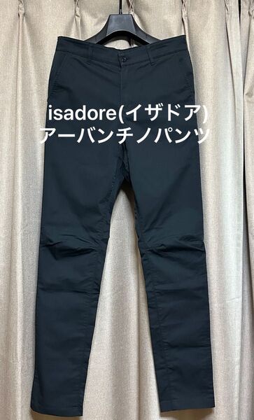 美品 isadore イザドア アーバンチノパンツ Sサイズ ブラック サイクリング 自転車 チノパンツ チノパン アウトドア