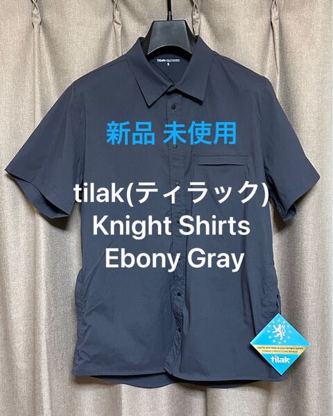 新品 未使用 tilak ティラック Knight Shirts EbonyGray Sサイズ アウトドア 撥水 ストレッチ 速乾