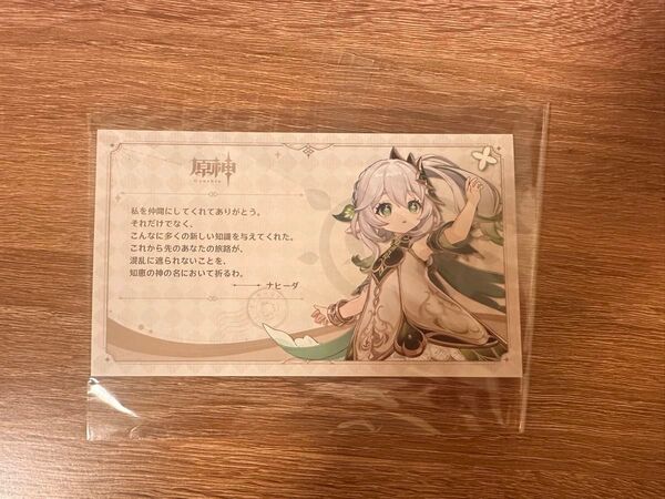 原神 イベント ポストカード ナヒーダ