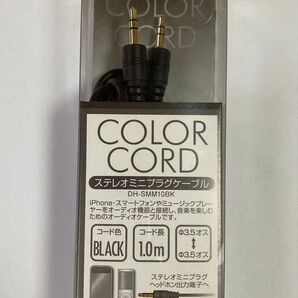 ステレオミニプラグケーブル 1m 【新品未開封】