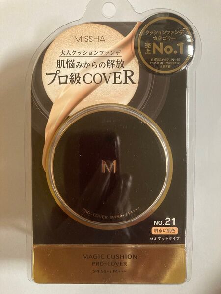 MISSHA ミシャ Mクッション プロカバー No.21 明るい肌色 【新品未使用】