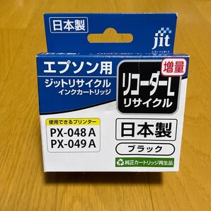 エプソン用 ジット リサイクルインク リコーダーLブラック(増量タイプ) PX-048A PX-049A