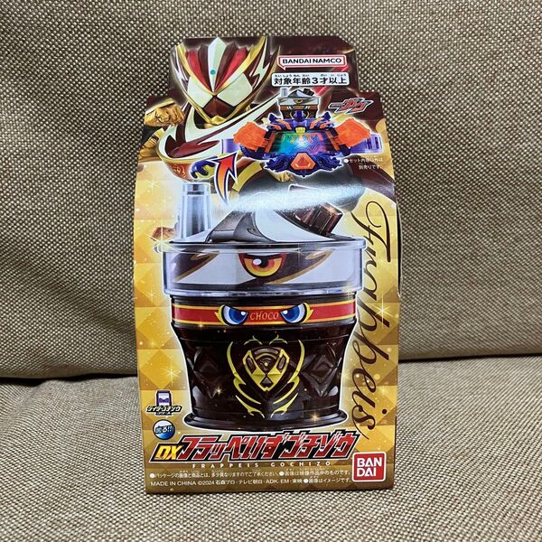 仮面ライダーガヴ フラッペいず ゴチゾウ ヴァレン フラッペカスタム