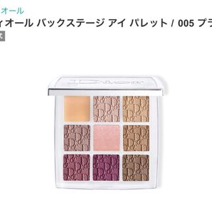 Diorバックステージアイパレット005プラム数量限定