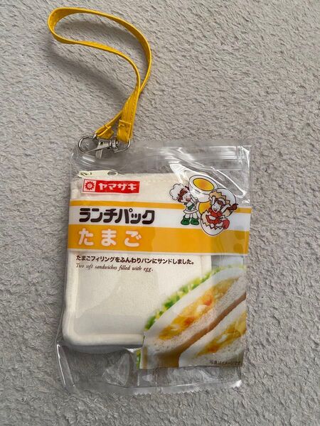 ランチパックポーチ