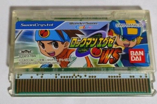 ロックマンエグゼWS ソフトのみ