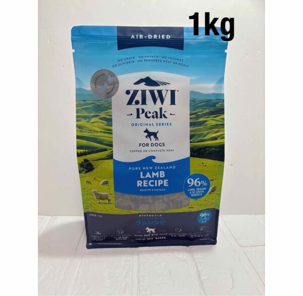 【ZIWI PEAK】ジウィピーク エアドライ ドッグフード ラム 1KG