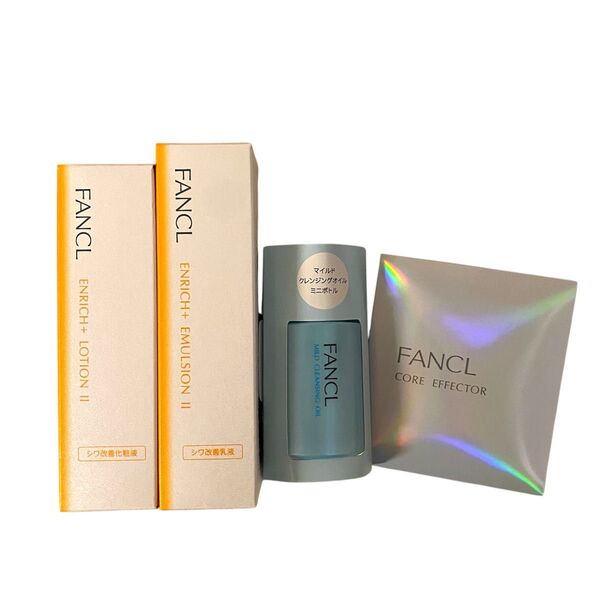 FANCL エンリッチ化粧液 乳液 クレンジング コアエフェクター 4点セット
