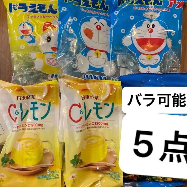 ドラえもん パインアメ ラムネ 日東紅茶 レモンドリンク 5点