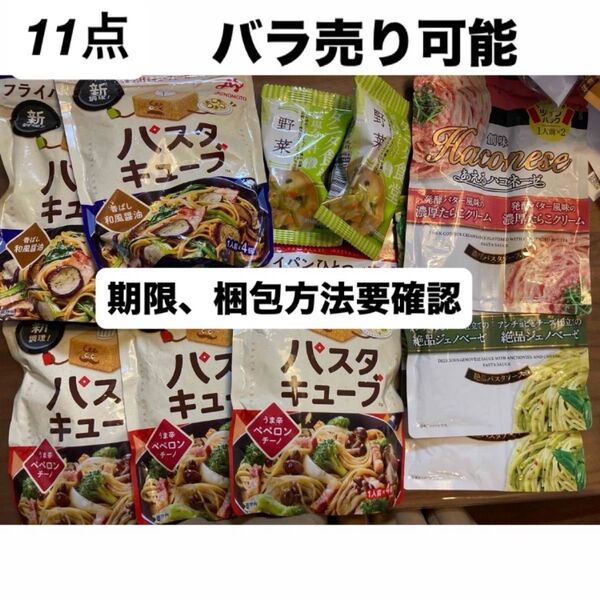 パスタキューブ タニタ 野菜 味噌汁 あえる ハコネーゼ ツイン バジル たらこ