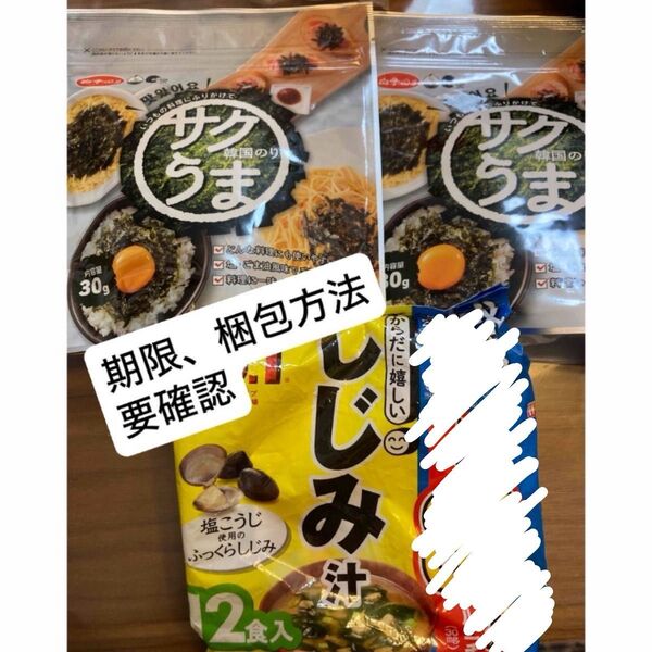 ハナマルキ しじみ汁 お味噌汁 12食 韓国のり フレーク サクうま 2袋