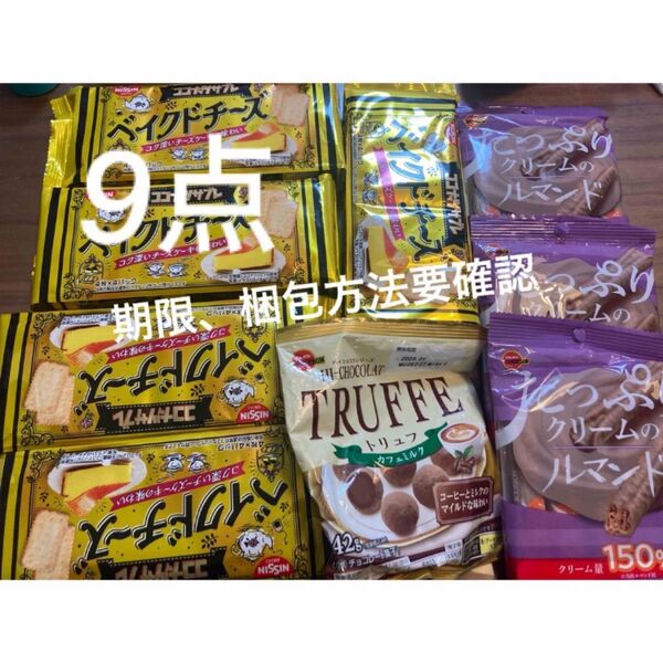 日清シスコ ココナッツサブレ ベイクドチーズ クリームルマンド トリュフチョコ