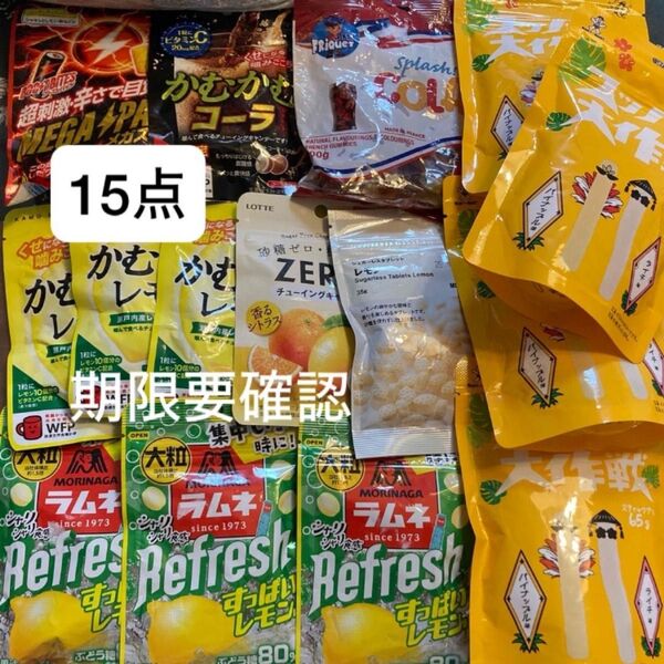 スッパイ大作戦 パイン ライチ グミ かむかむ レモン コーラ 大粒ラムネ 他