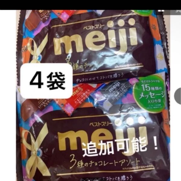 明治 チョコレート 大袋 ミルク チョコ ハイミルク ブラック 標準27枚×4袋