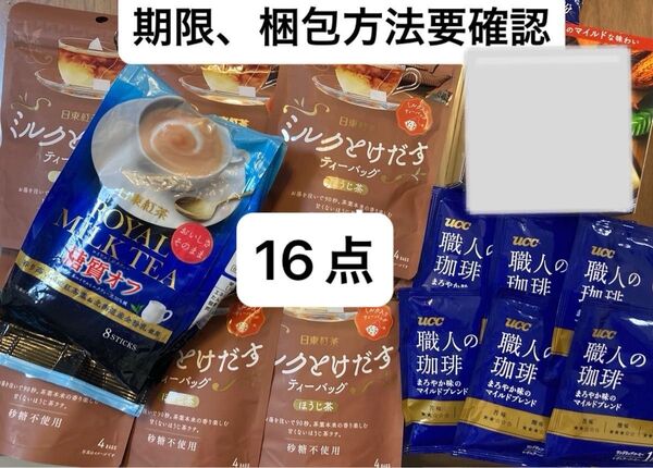 日東紅茶 ミルクとけだすティーバッグ ほうじ茶 ミルクティ 職人の珈琲 マイルド 16点