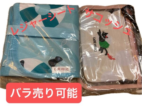 カフェ ベローチェ 黒ねこ 黒猫 サコッシュ 2way & レジャーシート