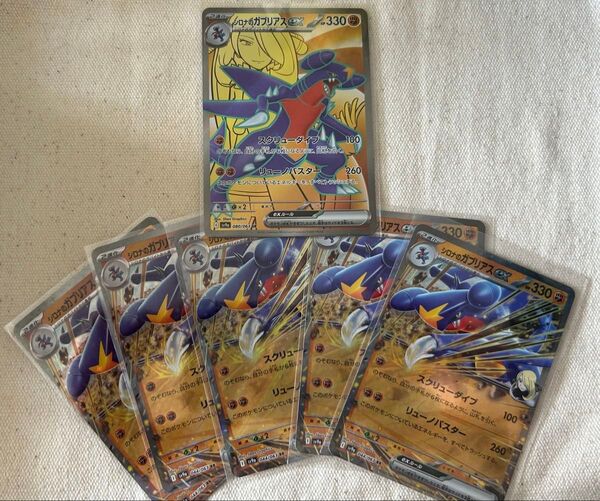 シロナのガブリアス sr RR 6枚セット ポケカ ポケモンカードゲーム