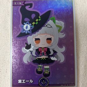 ホロカ 紫咲シオン 紫エール