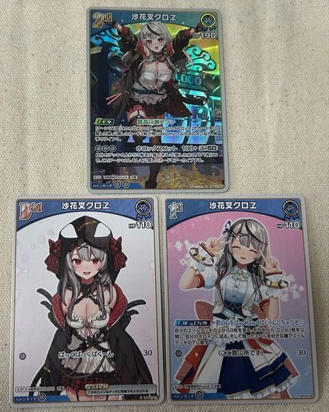 ホロカ c,u,rr 沙花叉クロヱ ホロライブ