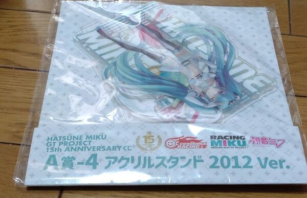 初音ミク A賞-4 アクリルスタンド 2012ver.